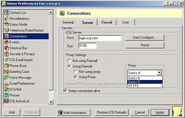 Running ICQ via Proxy Server.