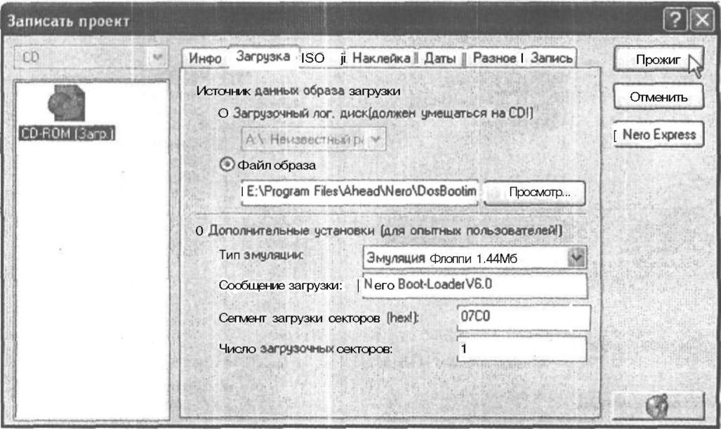 Валерий Белунцов- Новейший самоучитель записи CD и DVD дисков