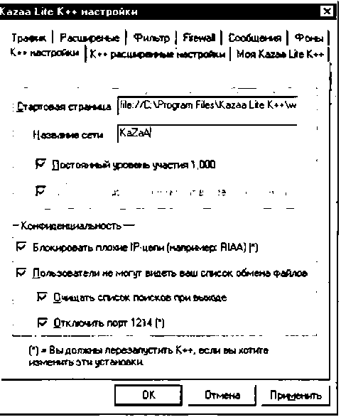 Лоянич Л. Л. Где найти и как скачать море софта, пареза, фильмов и музыки