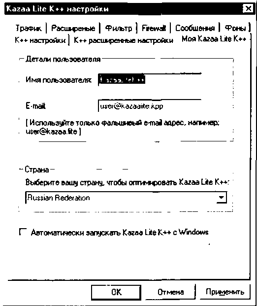 Лоянич Л. Л. Где найти и как скачать море софта, пареза, фильмов и музыки