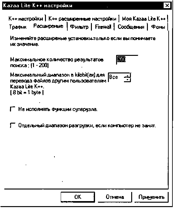 Лоянич Л. Л. Где найти и как скачать море софта, пареза, фильмов и музыки