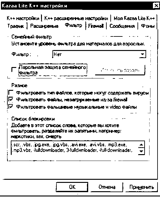 Лоянич Л. Л. Где найти и как скачать море софта, пареза, фильмов и музыки