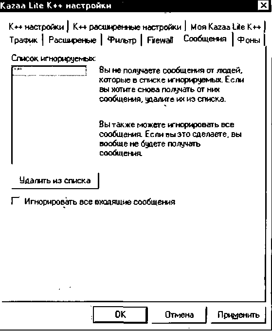 Лоянич Л. Л. Где найти и как скачать море софта, пареза, фильмов и музыки