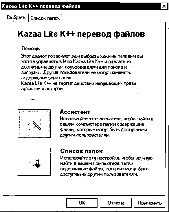 Лоянич Л. Л. Где найти и как скачать море софта, пареза, фильмов и музыки