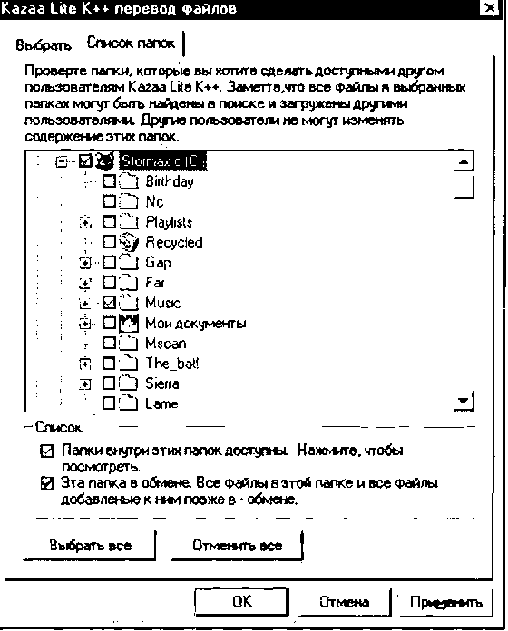 Лоянич Л. Л. Где найти и как скачать море софта, пареза, фильмов и музыки