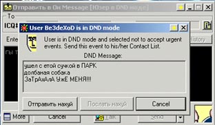 DND Message (22Kb)