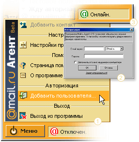 Mail.Ru Agent (M-Агент v3.0)