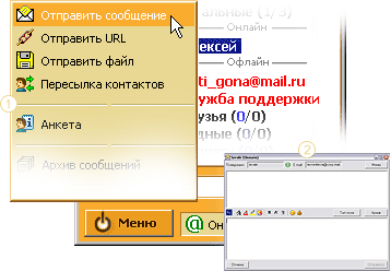 Mail.Ru Agent (M-Агент v3.0)