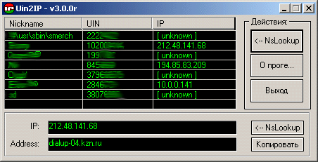 UIN2IP v3.0.0r